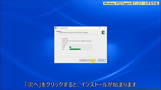 [簡単] Windows PCにCygwinをインストールする方法｜Linuxの機能をWindowsでも使えるようにする смотреть онлайн