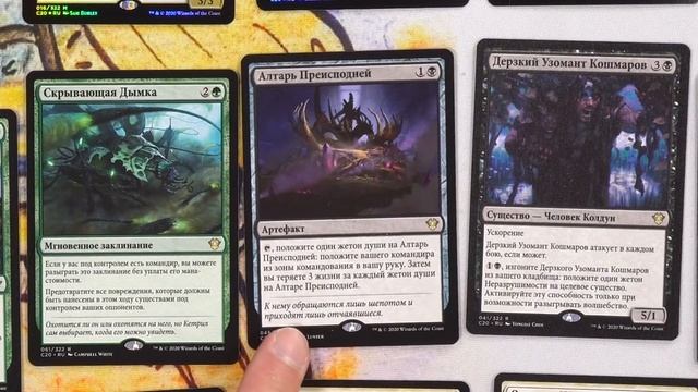 Commander 2020 распаковка и обзор мтг колод Симбиотический рой Magic: The Gathering WinCondition ed смотреть онлайн