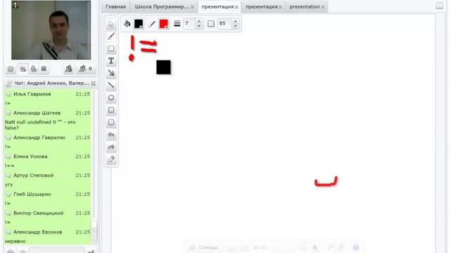 Программирование с нуля от ШП - Школы программирования Урок 4 Часть 2 Курсы 1с склад Курс веб Ит смотреть онлайн