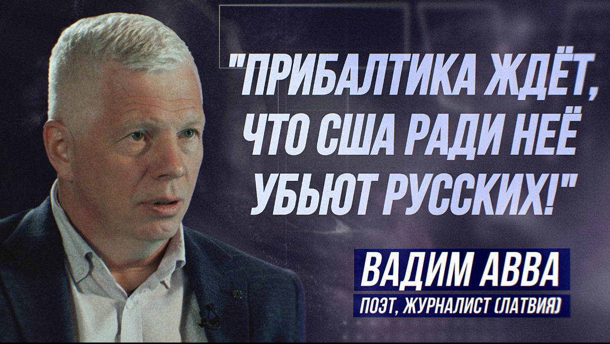 ВАДИМ АВВА: "КОГДА НАСИЛУЮТ ТВОЮ ЖЕНУ, НЕЛЬЗЯ ГОВОРИТЬ «ПОТЕРПИ, МИЛАЯ»!" смотреть онлайн