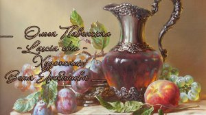 Художник Вета Любимова *