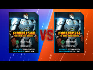 Бои в игре под названием (RealSteelWRB) (AMBUSH против всех лиг). смотреть онлайн