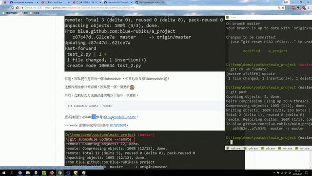 git submodule tutorial - how to update submodule - Part 2 смотреть онлайн
