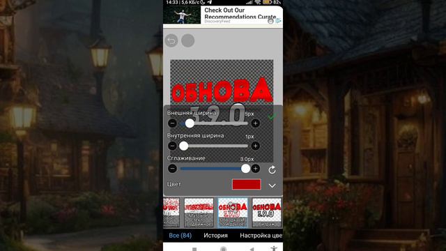 КАК СДЕЛАТЬ ТЕКСТ В ИБИСЕ? :3 смотреть онлайн