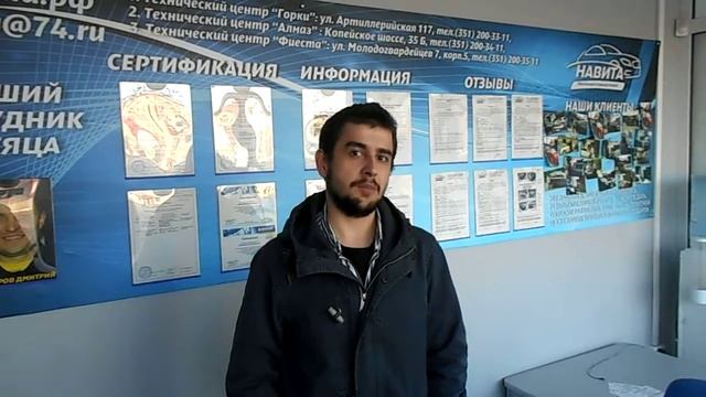 Отзыв о компании "Навита". Локальный кузовной ремонт в Челябинске. 27.05.2017 смотреть онлайн