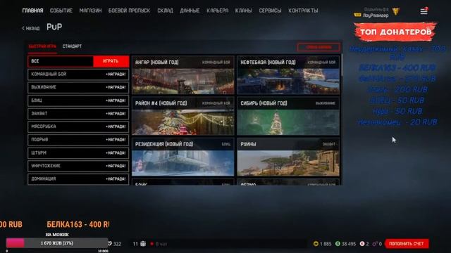 Warface| СТРИМ |ИГРАЕМ РМ| ОБЩЕНИЕ. смотреть онлайн