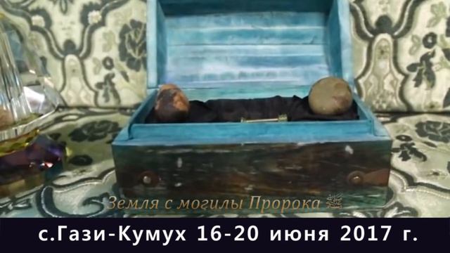 Редкие Реликвии Пророка Мухаммада ﷺ смотреть онлайн