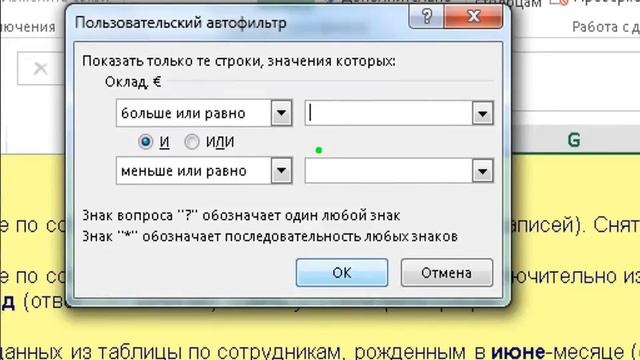 Excel урок 7 - для начинающих смотреть онлайн