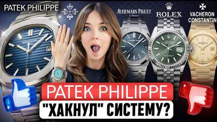 (Ольга Крайзман)  Эти часы круче, чем Rolex 👑 ЛУЧШАЯ стратегия В МИРЕ ЛЮКСА