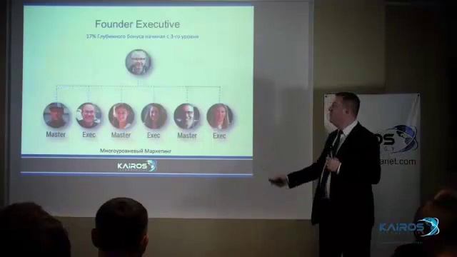 Kairos Technologies! Кайрос! Подробно Маркетинг Кайрос от Отокар Касинец(заработок в интернете, МЛМ смотреть онлайн