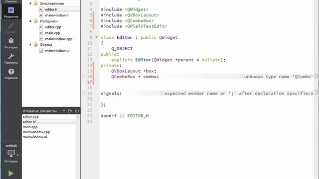 Работа с виджетами Qt на примере небольшого приложения