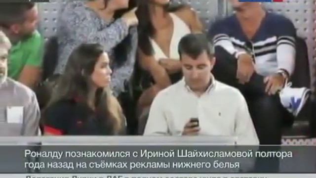 Роналду сделал предложение российской топ модели ю смотреть онлайн