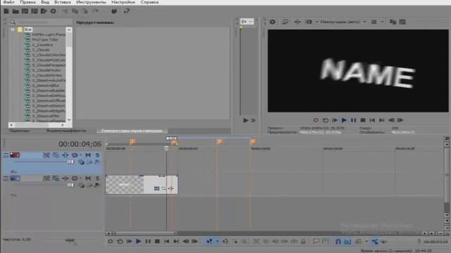 ЧТО ДЕЛАТЬ ЕСЛИ Еффект S_Shake Багуется или Не ПРАВИЛЬНО РАБОТАЕТ??(Sony Vegas Pro 11+) смотреть онлайн