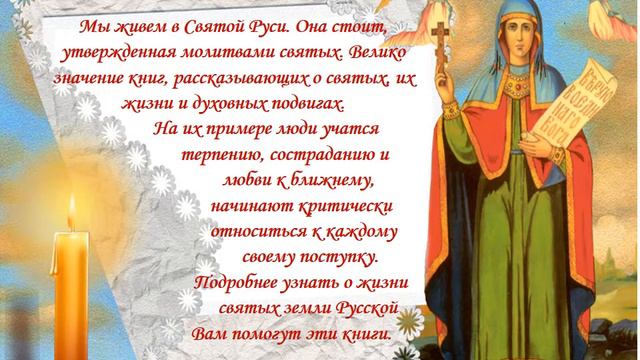 "Мир православной книги" смотреть онлайн