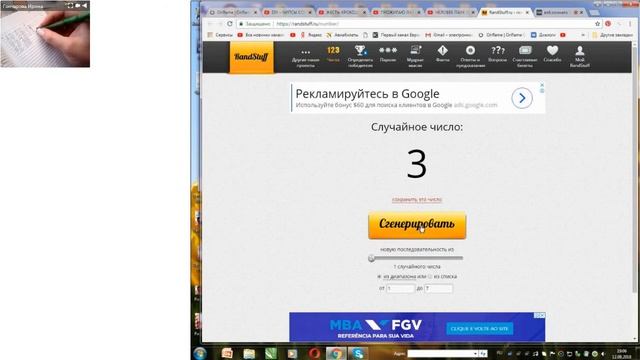 График дежурства