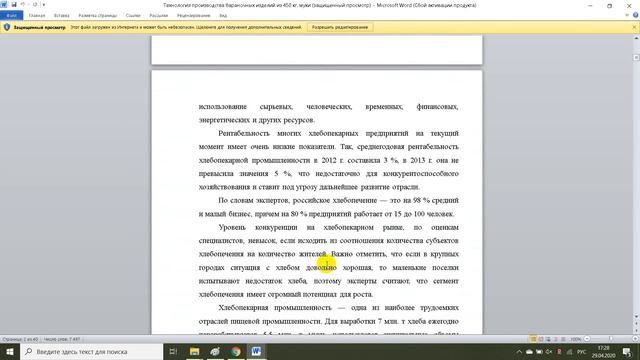 Технология производства ацидофильных напитков смотреть онлайн