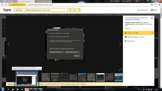 Ошибка к подключению сети Steam ( РЕШЕНИЕ ПРОБЛЕМЫ 100% ) смотреть онлайн
