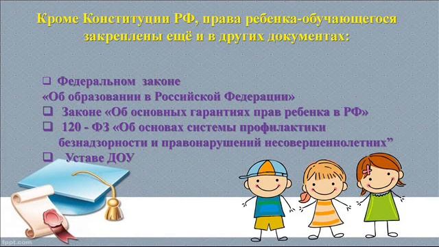 Правовой компас «По следам маленького человечка»