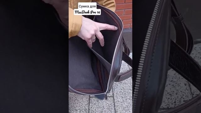 Сумка ручной работы для MacBook Pro 16. Сумка для ноутбука.