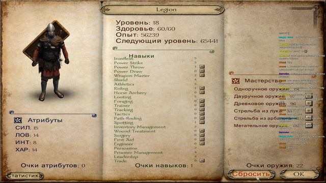 Mount & Blade: Warband - Нордический цикл #06