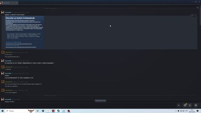 КАК ПРОИСХОДИТ СКАМ В STEAM / DOTA 2 / ДОТА 2 смотреть онлайн
