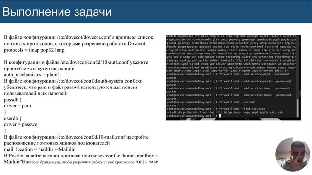 Презентация lab09 смотреть онлайн