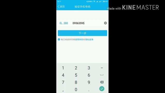 Как зарегистрироваться в QQ смотреть онлайн