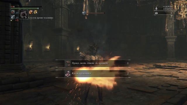 Bloodborne:черное чудовище Лорана(Паарл),проклятая чаша смотреть онлайн