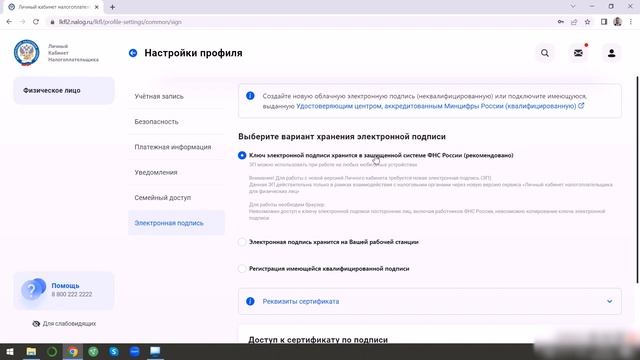 Как получить налоговый вычет за инвестиции? Видео-инструкция