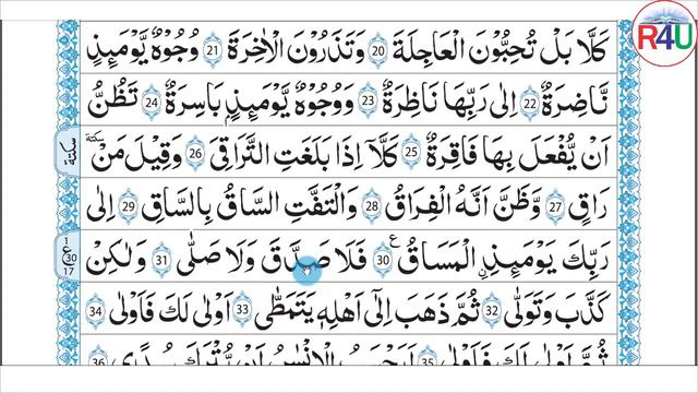 Learn To Read Quran Word By Word With Tajweed Para No.29|Surat Al-Qiamah 20-40|UK|USA|KSA|UAE смотреть онлайн