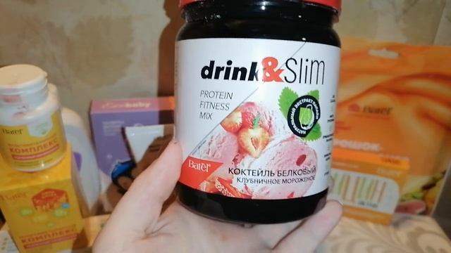 Второй заказ Batel по каталогу март-апрель ? смотреть онлайн