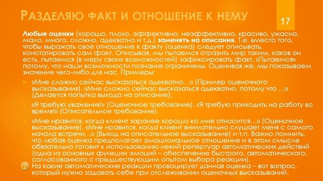 Развитие позитивного мышления (Вадим Лёвкин) смотреть онлайн