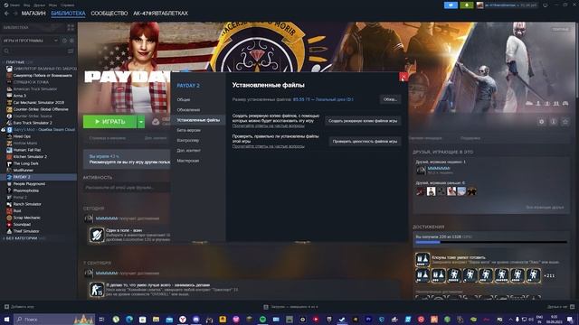 Не запускается PAYDAY2 в steam | Есть решение!!! | Актуально на 2023 год смотреть онлайн