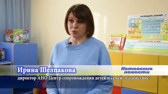 Котовский центр «Содействие» приглашает в «Равновесие» смотреть онлайн