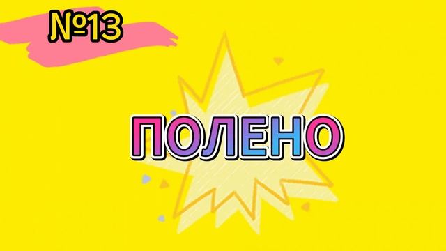 СЛОВА ВО МНОЖЕСТВЕННОМ ЧИСЛЕ, В КОТОРЫХ ЧАСТО ДОПУСКАЮТ ОШИБКИ! смотреть онлайн