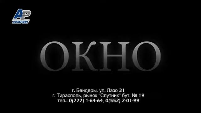 Окна металлопластиковые в ПМР смотреть онлайн