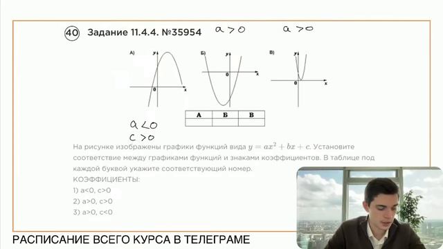 Номер 11 из ОГЭ по Математике. Задание 11.4.4. Номер 35954 смотреть онлайн