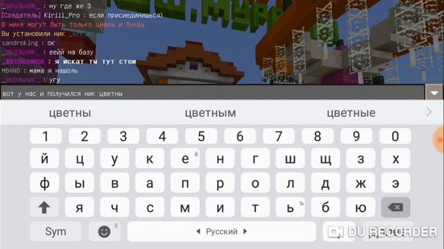 Как зделать разноцветный ник на mypex.ru смотреть онлайн