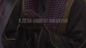 Дуа - Мухаммад Аль-Люхайдан! Амин