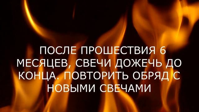 ПОСТАВЬТЕ СЕБЕ ЗАЩИТУ ОТ ЛЮБОЙ ПОРЧИ. смотреть онлайн