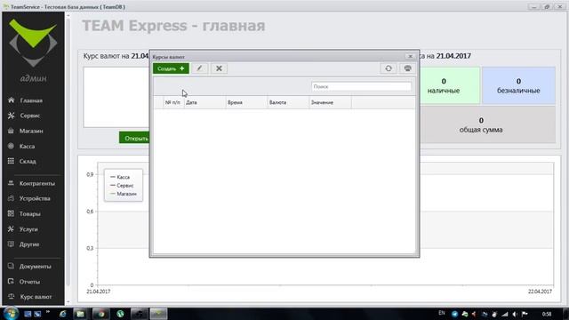 Первый запуск программы