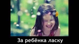 Песня- В нашей жизни самое прекрасное не ценою  денег покупается....