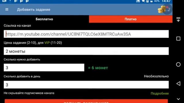 Как накрутить подписчиков в ютуб (работает) смотреть онлайн