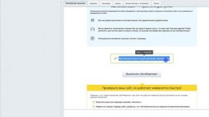 Как увеличить скорость работы сайта на 1с-битрикс за несколько кликов