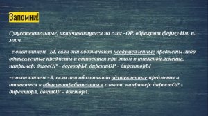 Множественное число имен существительных 5 класс