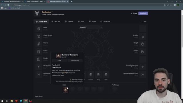 Патч на Diablo IV от 18 июля: Обзор смотреть онлайн
