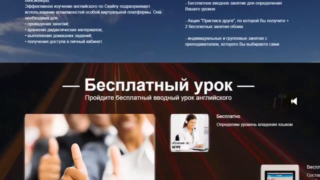 Английский по Skype смотреть онлайн