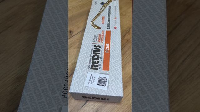 Резак газовый Р3П Редиус , рез до 300 #редиус #газосварка #сварщик #мдфкл #минск #топ смотреть онлайн