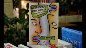 Договориться можно обо всем. Как добиваться максимума в любых переговорах. Гэвин Кеннеди