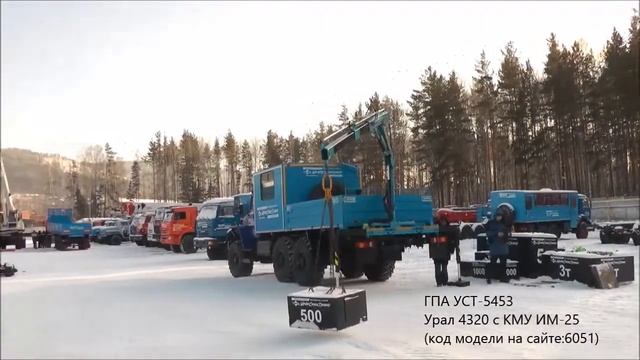 Грузо-пассажирский автомобиль (ГПА) УСТ-5453 Урал 4320 с КМУ ИМ-25 Id6051